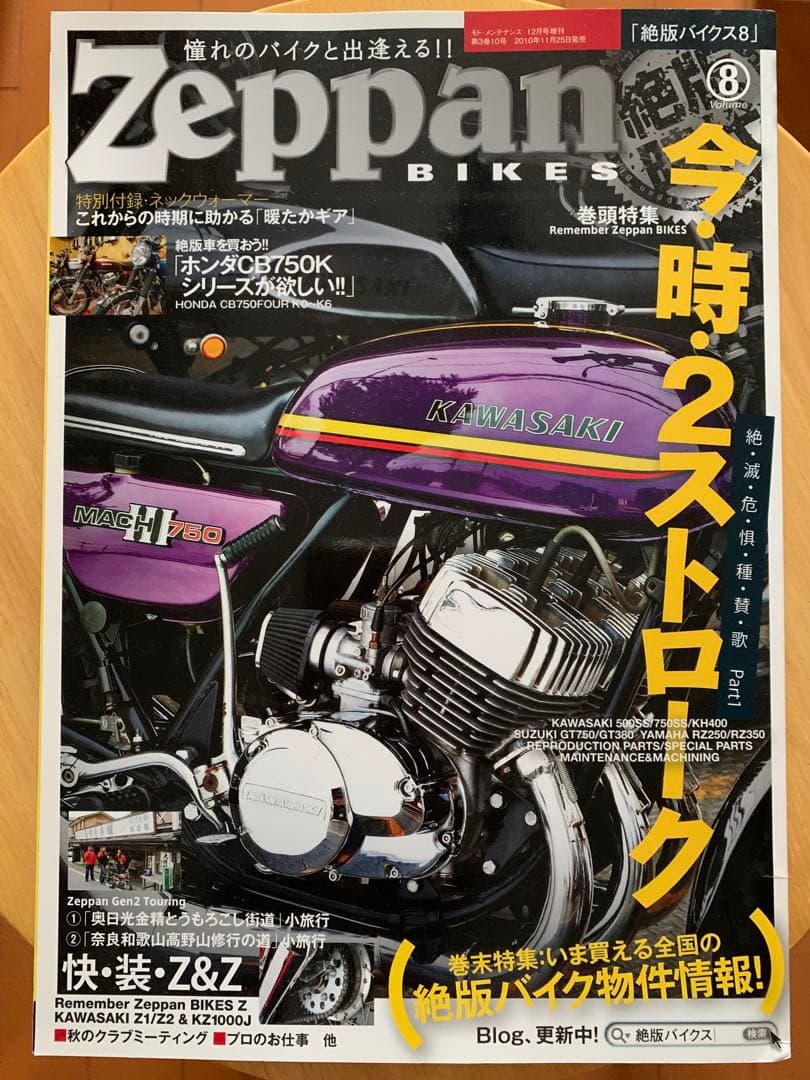 Zeppan Bikes 8
