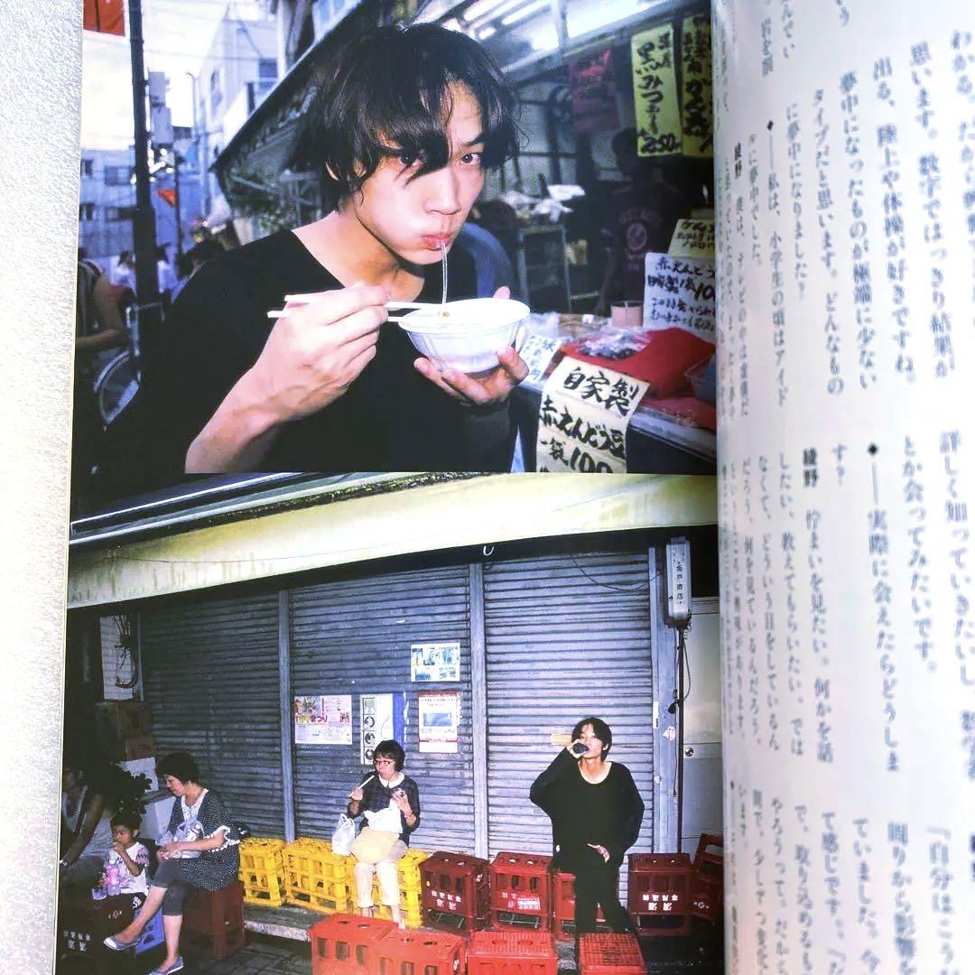 Quick Japan 2012 Vol.104 Aya Nogami