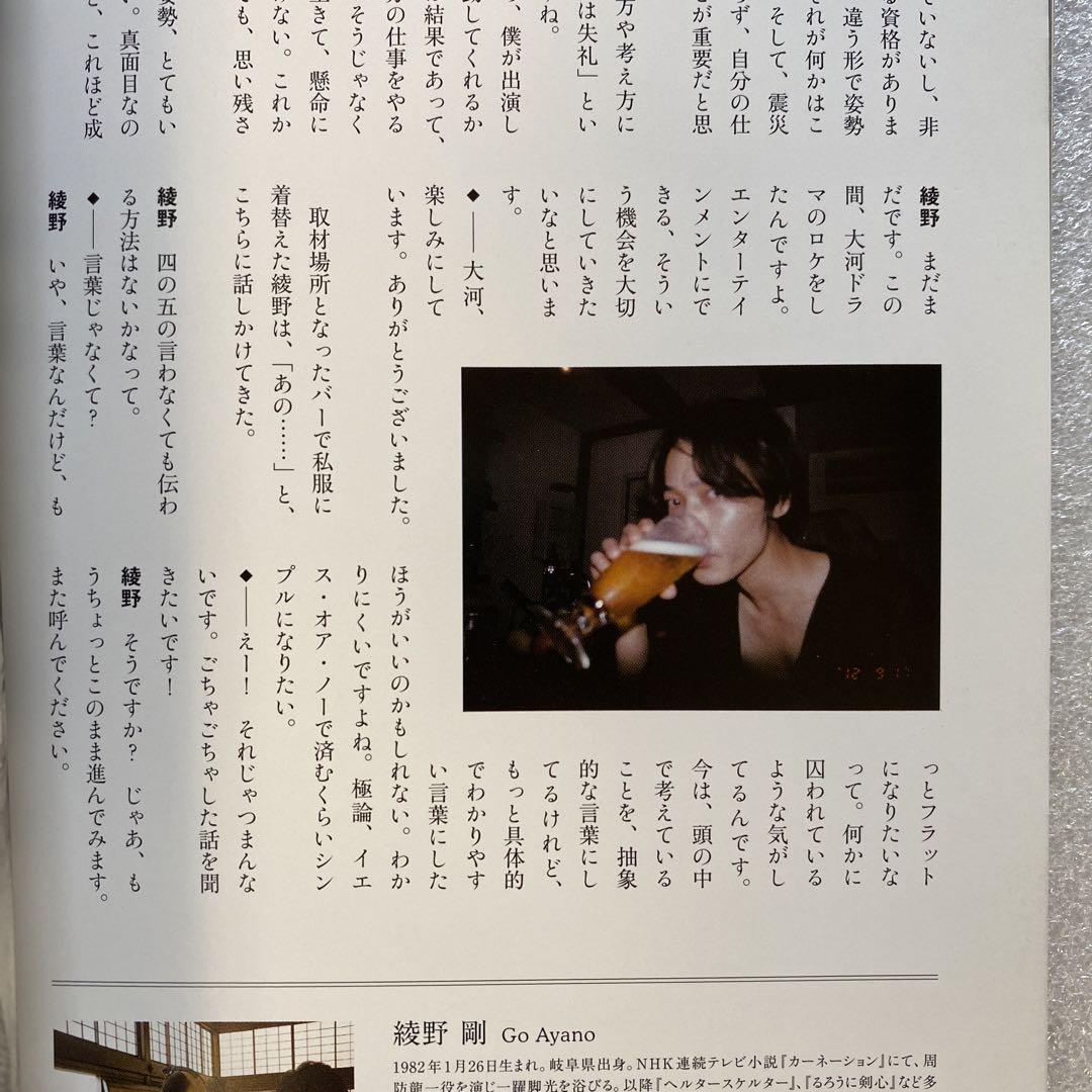 Quick Japan 2012 Vol.104 Aya Nogami