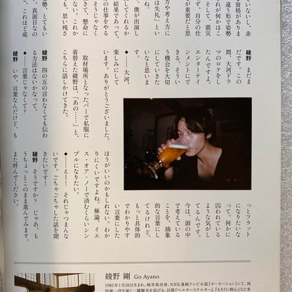 Quick Japan 2012 Vol.104 Aya Nogami