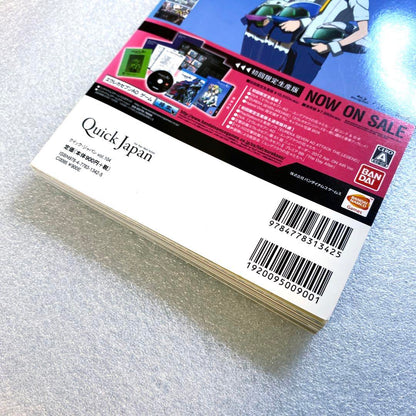 Quick Japan 2012 Vol.104 Aya Nogami