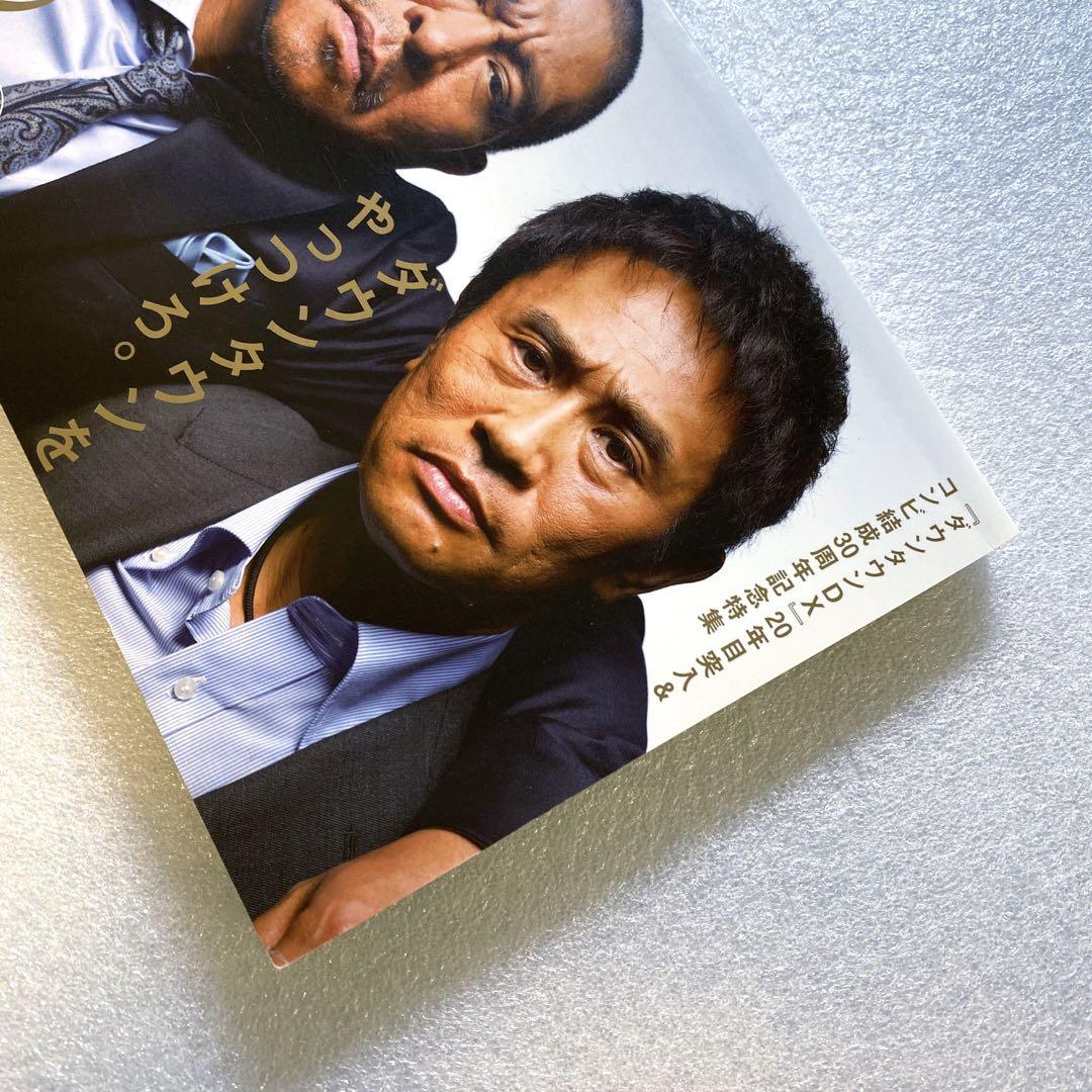 Quick Japan 2012 Vol.104 Aya Nogami