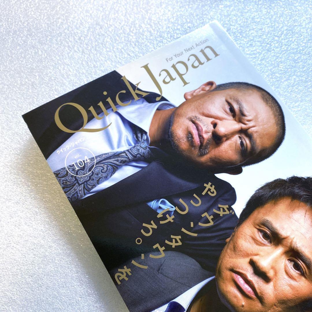 Quick Japan 2012 Vol.104 Aya Nogami