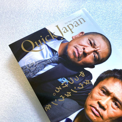 Quick Japan 2012 Vol.104 Aya Nogami