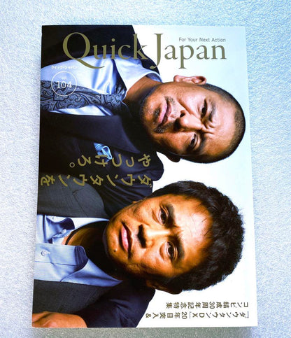 Quick Japan 2012 Vol.104 Aya Nogami