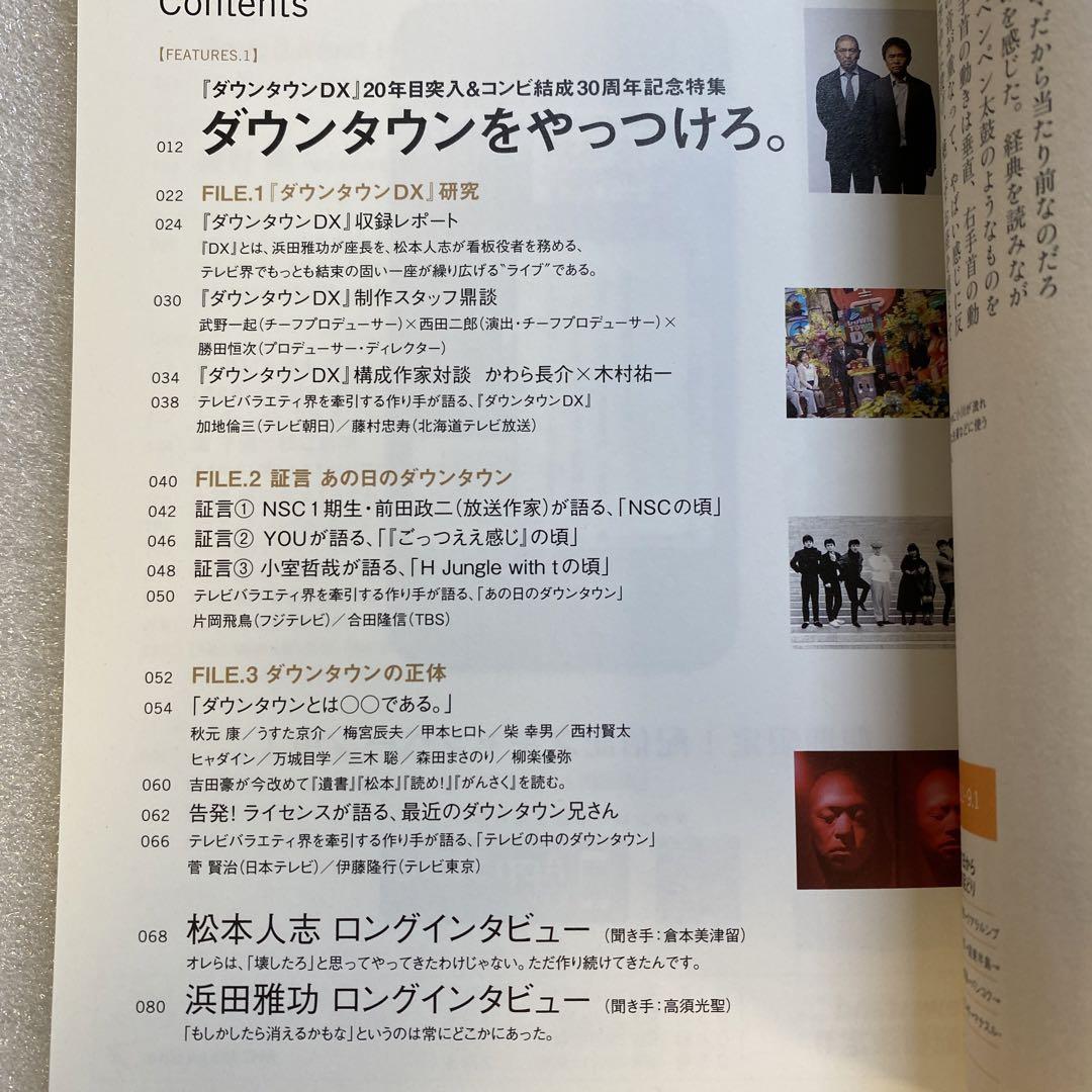 Quick Japan 2012 Vol.104 Aya Nogami