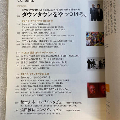 Quick Japan 2012 Vol.104 Aya Nogami