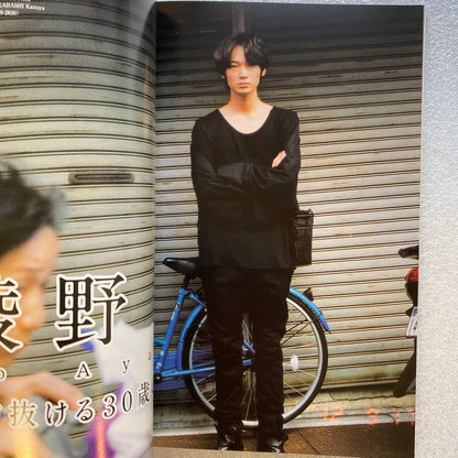 Quick Japan 2012 Vol.104 Aya Nogami