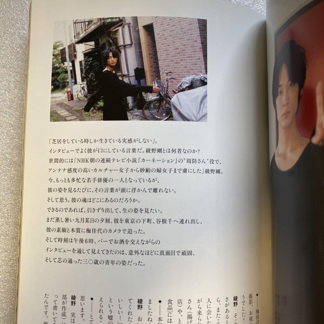 Quick Japan 2012 Vol.104 Aya Nogami