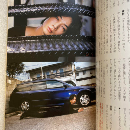 Quick Japan 2012 Vol.104 Aya Nogami