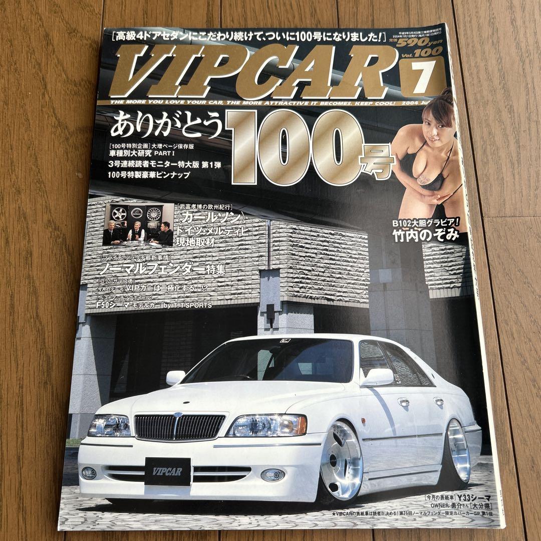 VIP CAR 100 Issue