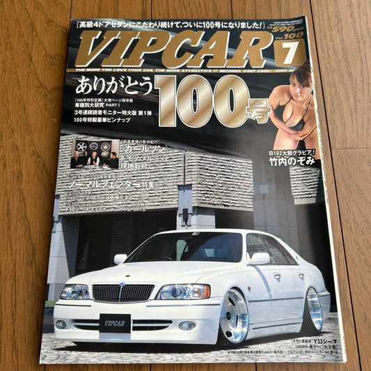 VIP CAR 100 Issue