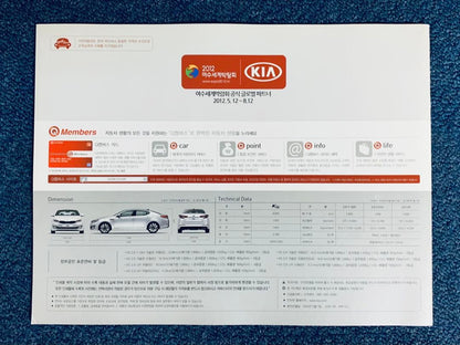 Rarity Korean Car Catalog KIA K5 Catalog (2012.5)