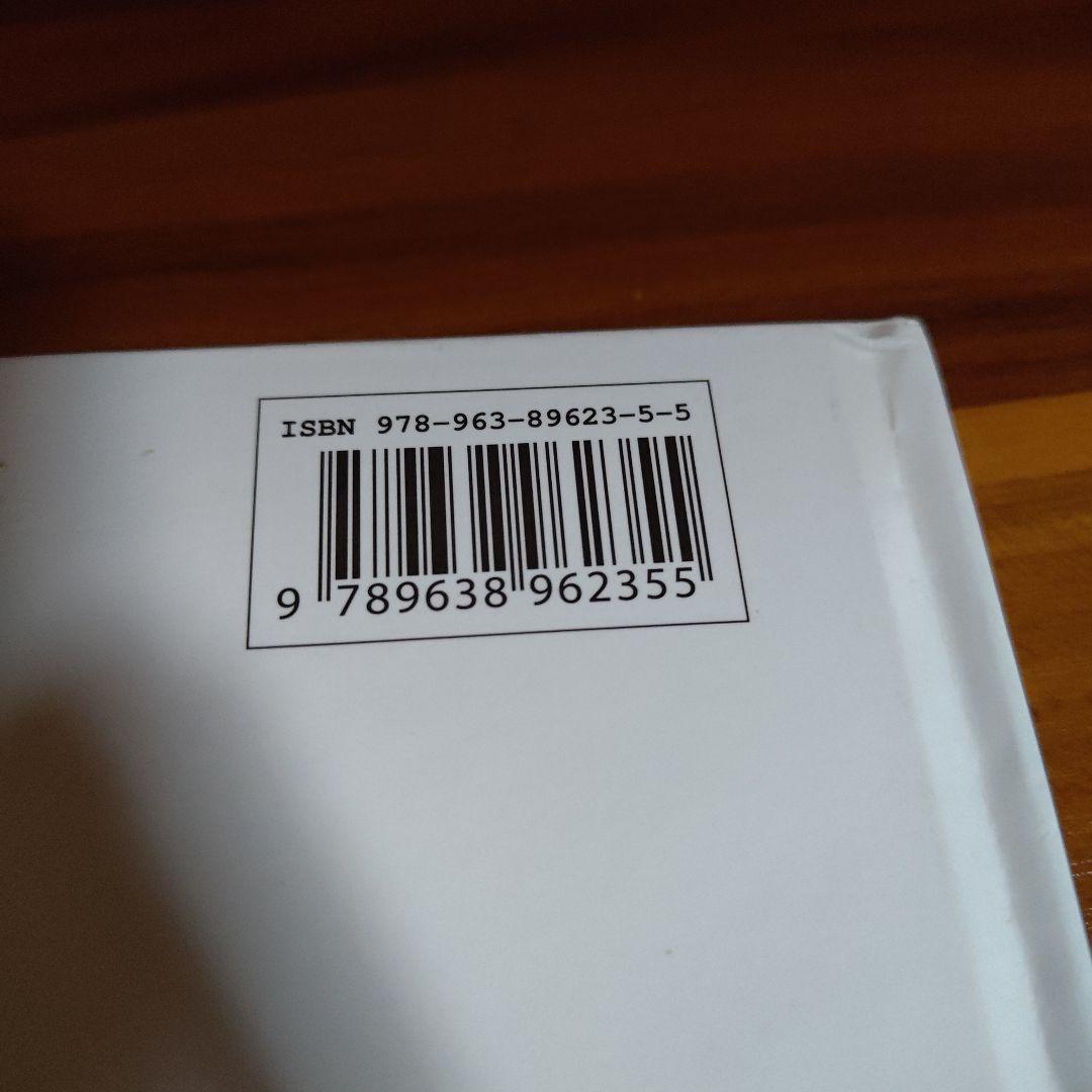 Panther on the Battlefield - Photobook