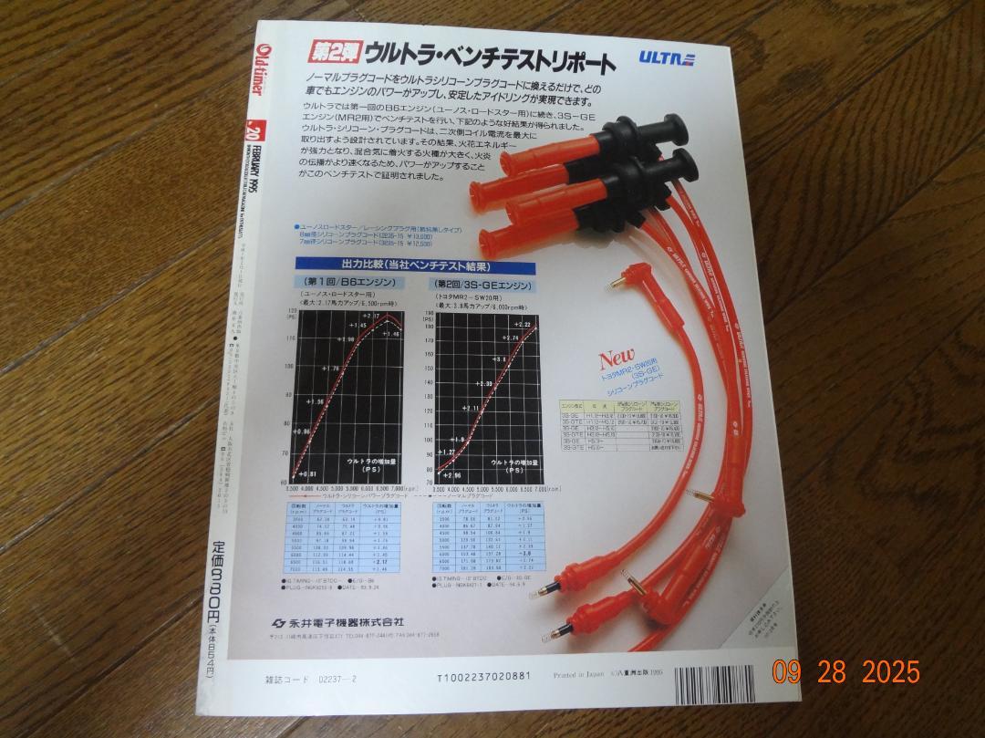 Old-timer No.20 February 1995