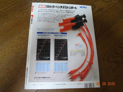 Old-timer No.20 February 1995