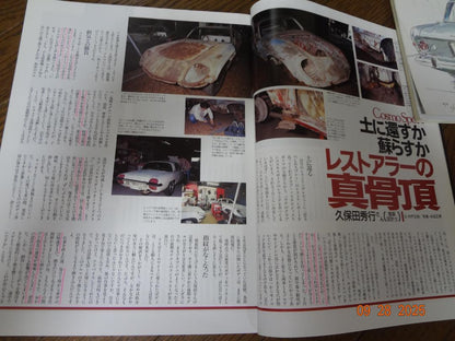 Old-timer No.20 February 1995