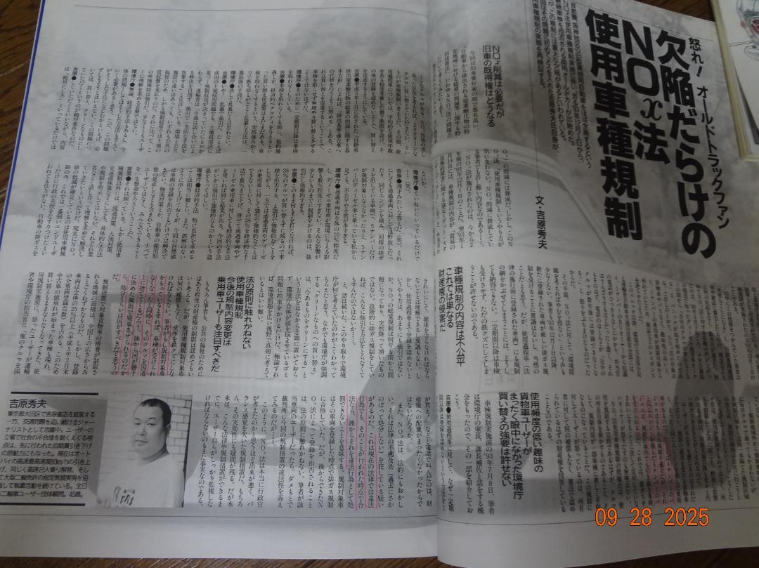 Old-timer No.20 February 1995