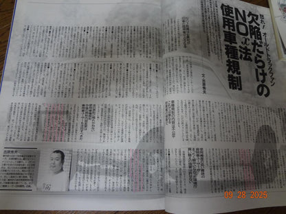 Old-timer No.20 February 1995