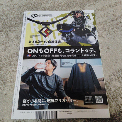 Ball Tiger V 2025 Special Edition of Sankei Sports