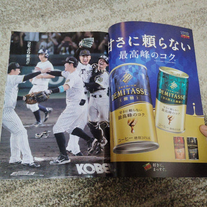 Ball Tiger V 2025 Special Edition of Sankei Sports