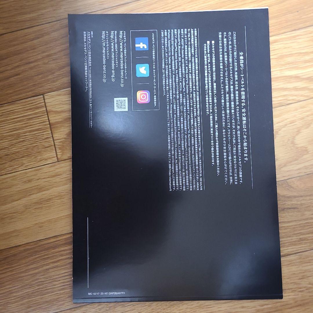 Mercedes-Benz C-Class Catalog