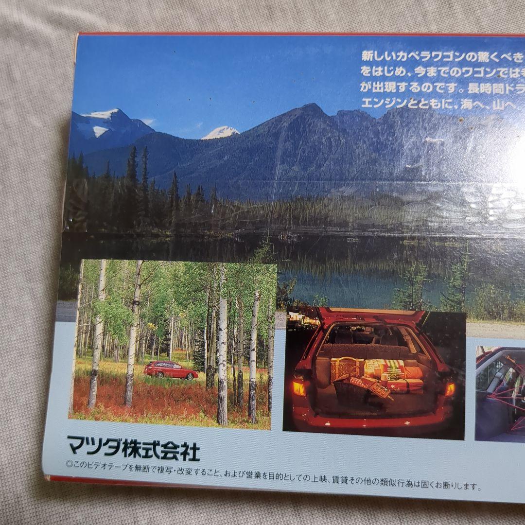 Unopened Mazda NEW CAPELLA WAGON VHS Catalog