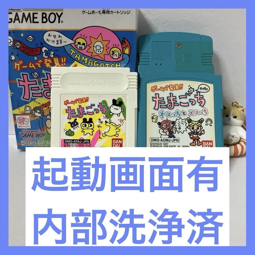 Start-up Screen Included/Game Boy/Software/Tamagotchi