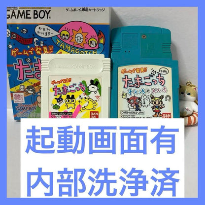 Start-up Screen Included/Game Boy/Software/Tamagotchi