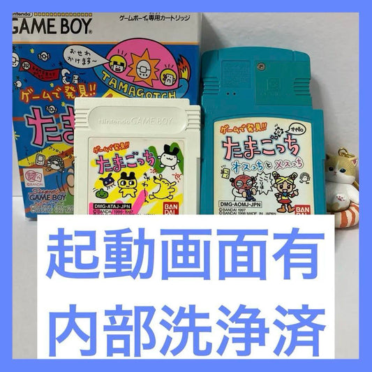 Start-up Screen Included/Game Boy/Software/Tamagotchi