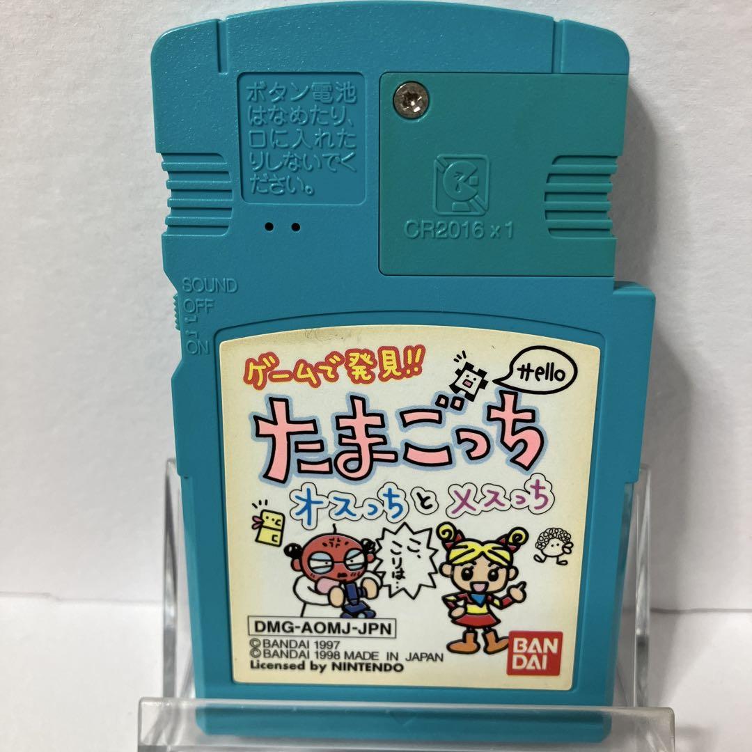 Start-up Screen Included/Game Boy/Software/Tamagotchi