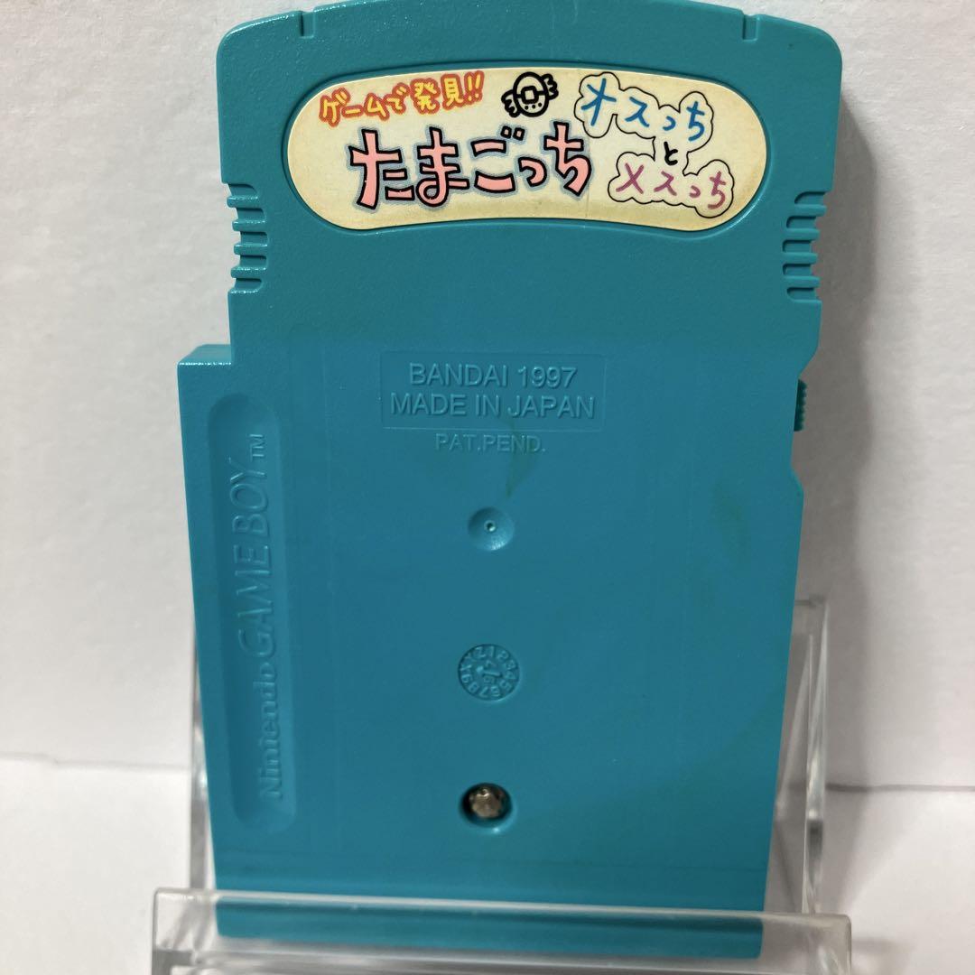 Start-up Screen Included/Game Boy/Software/Tamagotchi