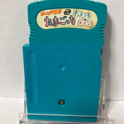 Start-up Screen Included/Game Boy/Software/Tamagotchi