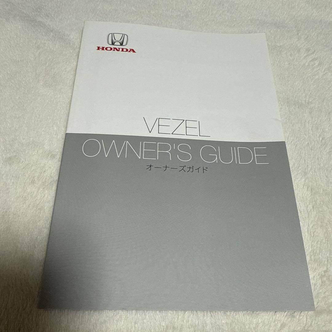 128】Honda Vezel Owner's Guide 2022 Edition