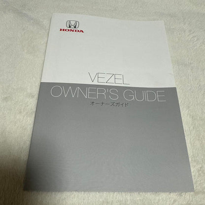 128】Honda Vezel Owner's Guide 2022 Edition