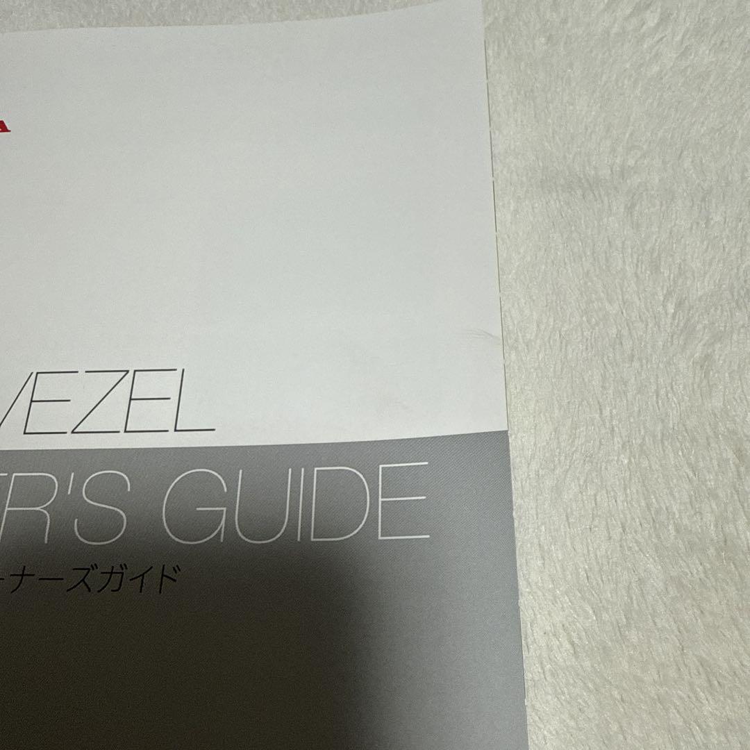 128】Honda Vezel Owner's Guide 2022 Edition