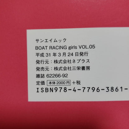 BOAT RACING girls VOL.05 Female Boat Racers