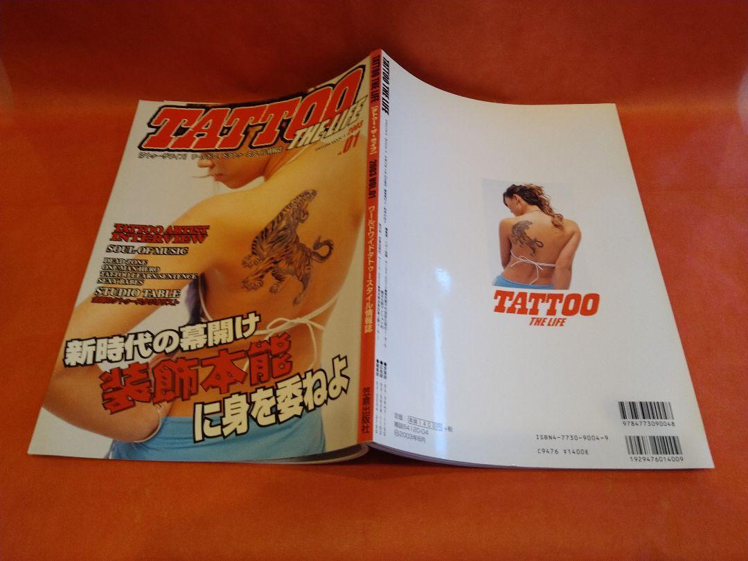 Book "Tattoo Life" B14, Tattoo Book, Kasukura Shuppan, 2003. VOL.1,