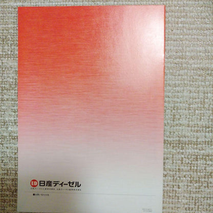 Time Sale UD Big Sam Accessory Catalog