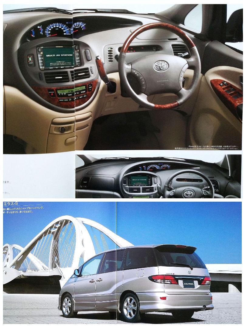 Toyota Estima/Special Edition Hiace New Car Catalogue Accessory Price List