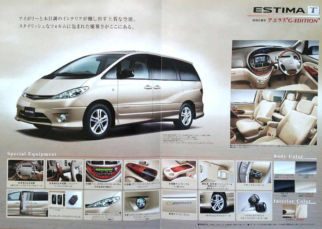 Toyota Estima/Special Edition Hiace New Car Catalogue Accessory Price List
