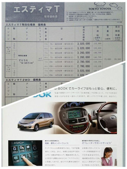 Toyota Estima/Special Edition Hiace New Car Catalogue Accessory Price List