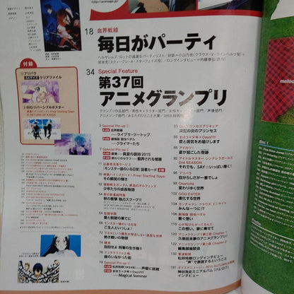 Animage September 2015