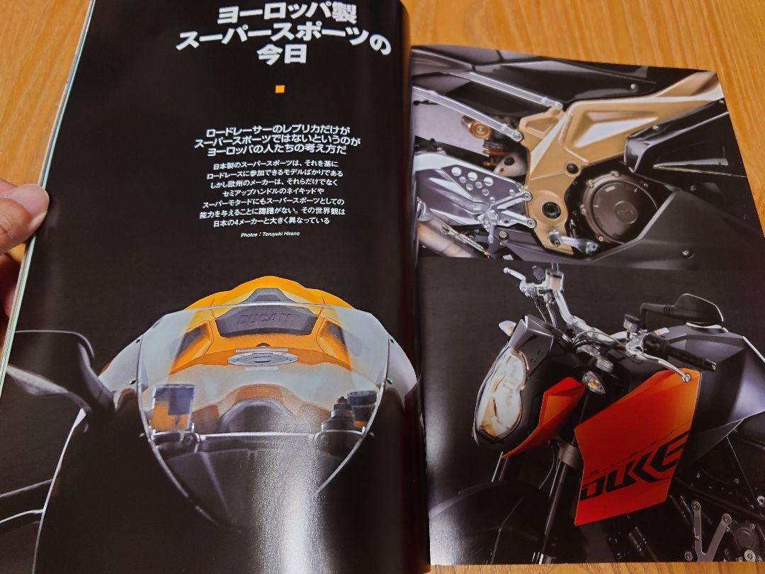 Bikers Station August 2007 European Super Sports Today