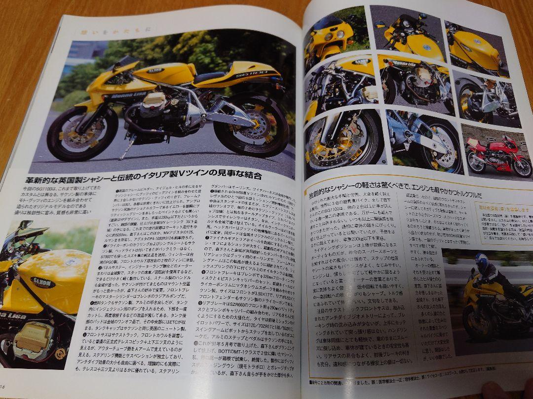 Bikers Station August 2007 European Super Sports Today