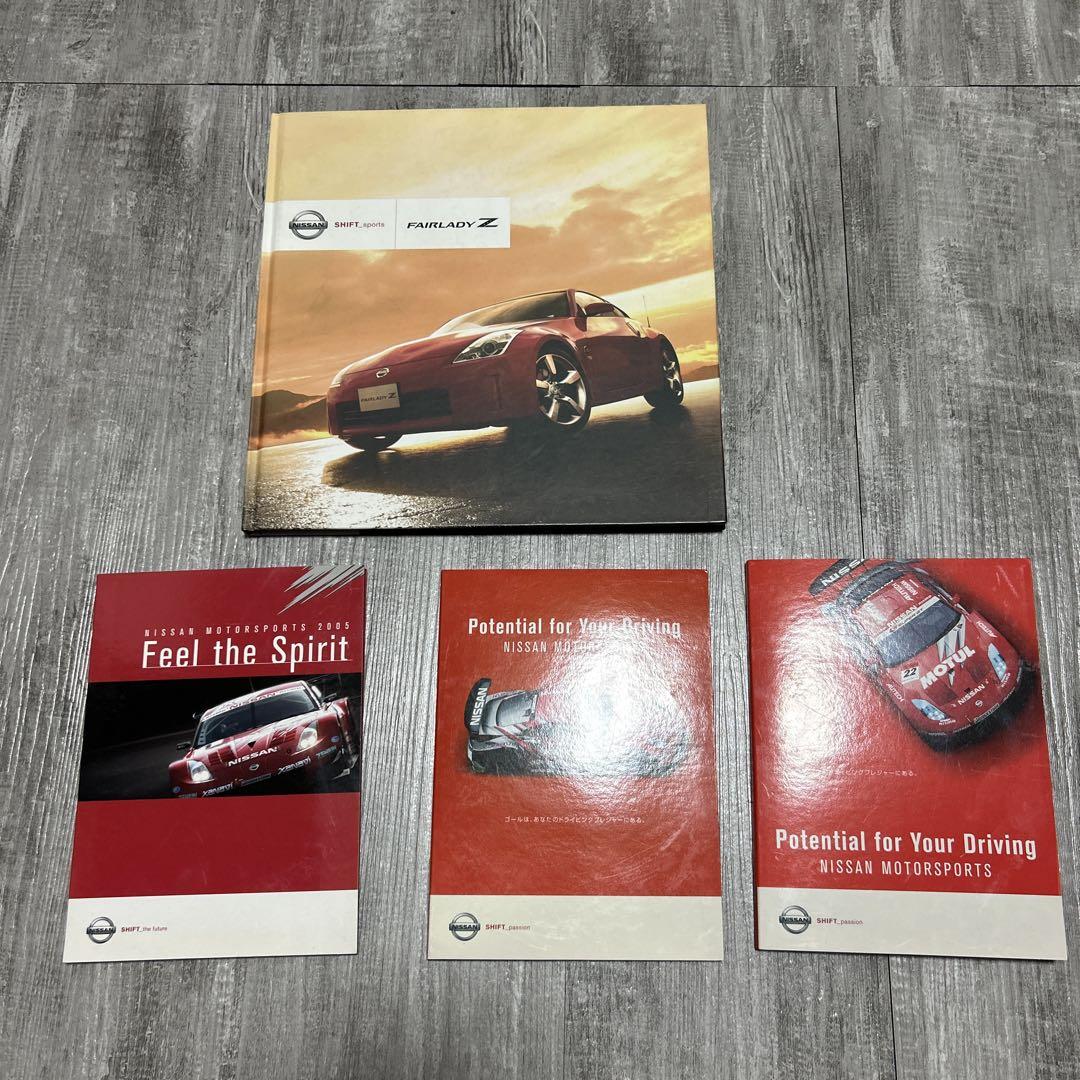 Nissan Fairlady Z Catalog DVD Set