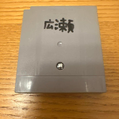 Makai Taisen SaGa Game Boy Software