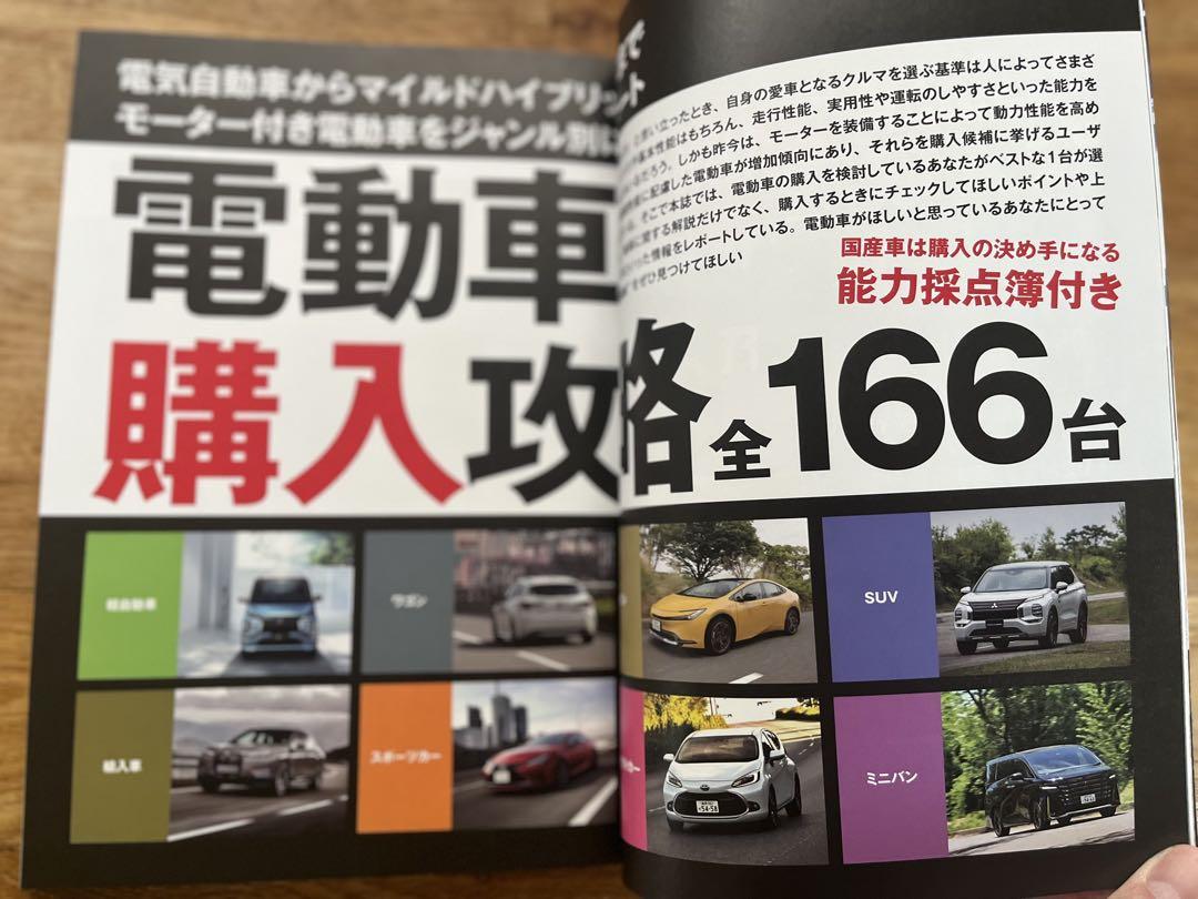 New Car Purchase NAVI 2024 Electric Vehicle Edition