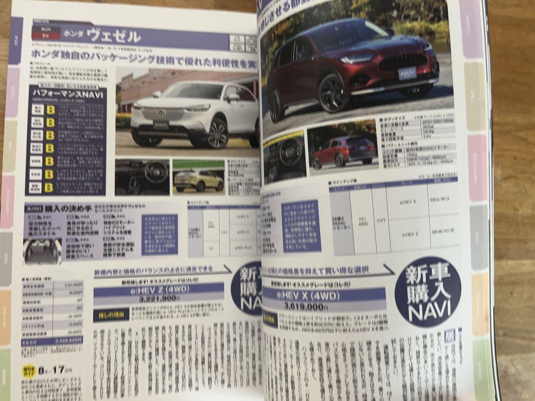 New Car Purchase NAVI 2024 Electric Vehicle Edition