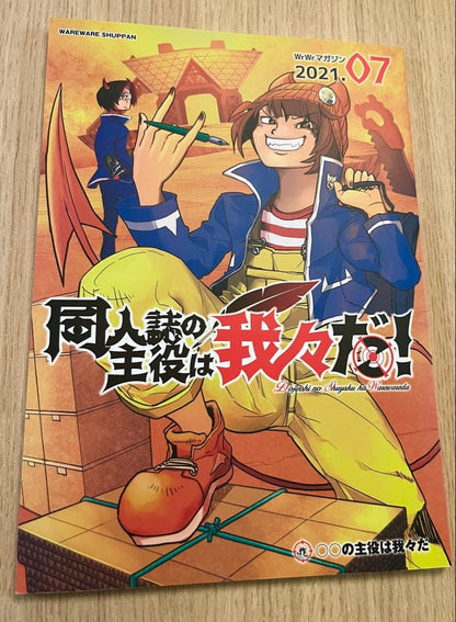 Our Magazine 2021 07